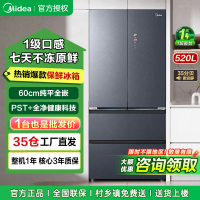 美的(Midea)保鲜全空间520升大容量智能恒温保鲜法式多门冰箱