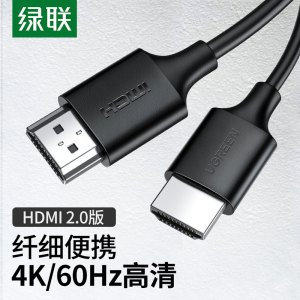 绿联 HDMI线2.0版 4K数字高清线 3D视频线 笔记本电脑机顶盒接电视显示器投影仪连接数据线 圆线