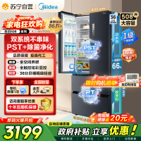 [自营]美的冰箱(Midea)508净味法式多门冰箱高端系列智能杀菌BCD-508WTPZM(E)以旧换新
