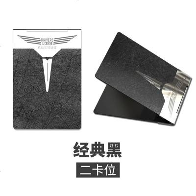[补贴10%]驾驶套保护套行驶夹驾照卡包二合一时尚个红汽车用品 经典黑(二卡位)