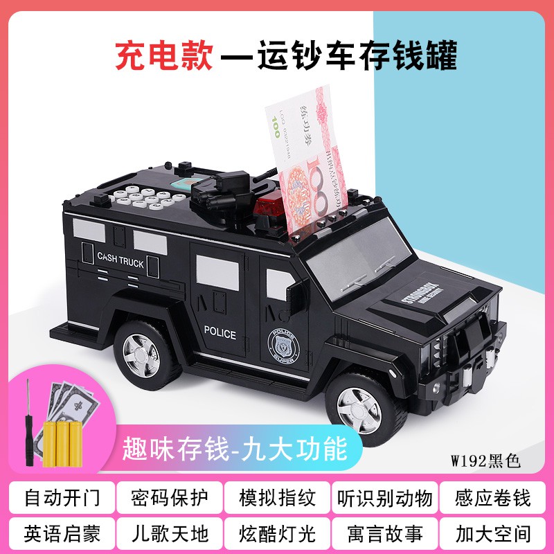 三维工匠 充电款-黑色运钞车存钱罐