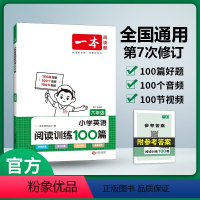 小学英语阅读训练100篇 六年级 小学通用 [正版]跟上兔子三年级四年级五年级六年级第一季第二季第三季数字版小学英语分级