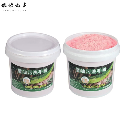 依诺九吉 洗手粉去油去污渍重油污洗手粉 5.8斤 桶