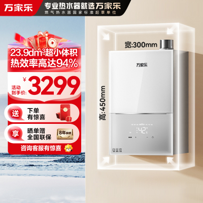 万家乐 小体积燃气热水器16升A级水量伺服器恒温超一级低音智能防冻天然气 JSQ30-16M2H(F)灵境mini系列