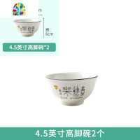 陶瓷新款柴米油盐家用创意异形碗碟套装北欧ins单个网红餐具 FENGHOU 5.5英寸高脚碗2个