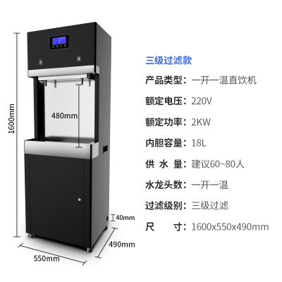 志高直饮水机商用饮水机大容量直饮机工厂用车间学校社区电开水器（2龙头触控）一开一温3级过滤