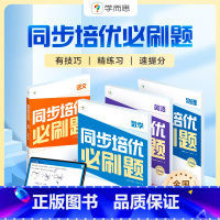 数学+语文+英语+物理 八年级下 [正版]新品发售同步培优必刷题下册初中数学语文英语物理中考重点同步题型练习能力提升提升