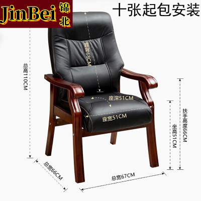 锦北会议椅职员经理办公电脑椅老板带扶手大班椅总裁椅H7[曲木西皮]