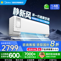 美的(Midea)空调挂机静新风1.5匹p新一级能效变频冷暖壁挂式家用智能除湿节能省电KFR-35GW/N8XF1-1