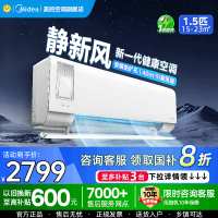 美的(Midea)空调挂机静新风1.5匹p新一级能效变频冷暖壁挂式家用智能除湿节能省电KFR-35GW/N8XF1-1