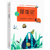 音像昆虫记法布尔