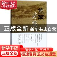 正版 燕南诗稿 刘江平著 山西人民出版社 9787203096405 书籍