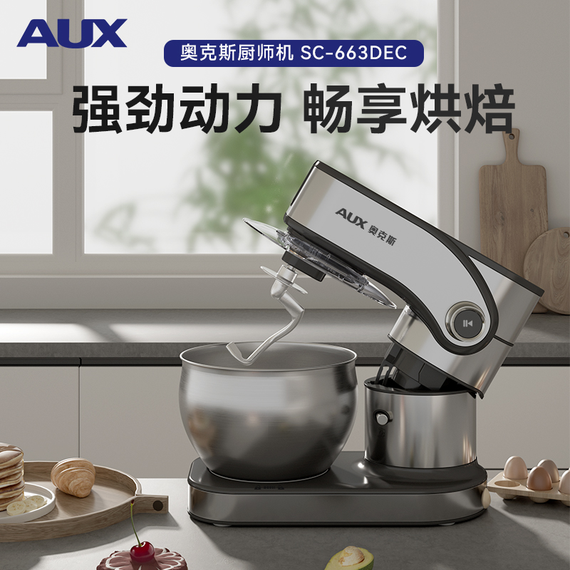 奥克斯7L厨师机智能定时款和面机直流电机轻音家商两用奶油打发机大屏触控式多功能料理机