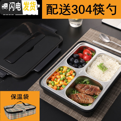 三维工匠304不锈钢保温饭盒便当盒学生食堂分格分隔型上班族便携餐盒套装 透明黑4格+304筷勺+保温袋