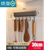 敬平厨房可移动壁挂式锅铲勺子挂架厨具收纳架免打孔多功能挂钩置物架