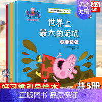 [正版]小猪佩奇主题绘本第二辑全套5册 动画故事书 粉红猪小妹 2-3-4-5-6周岁幼儿儿童睡前故事卡通动漫图画绘本书