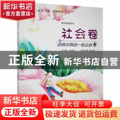 正版 我是世间的一粒尘埃 张大清主编 花山文艺出版社 9787806735