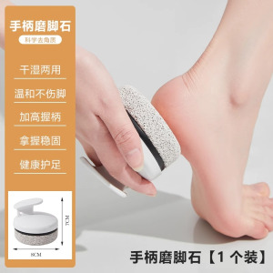 磨脚石去死皮老茧挫家用磨脚神器去死皮刮脚皮脚后跟带手柄搓脚石3759A