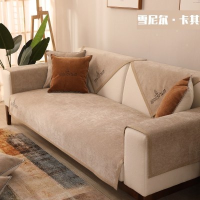 家柏饰(CORATED)沙发垫 四季通用防滑沙发巾盖布北欧简约加厚 沙发套全包套罩 雪尼尔非凡卡其 110*240cm