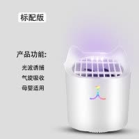 三维工匠灭蚊灯家用室内婴儿餐厅饭店商用黑科技物理灭蚊子 三维 高配白色大吸力4000转+全部*3台[覆盖6
