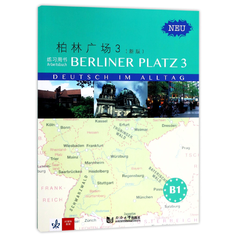 音像柏林广场(附练习用书及词汇手册3新版学生用书)