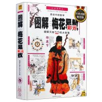 16开大本图解梅花易数实用全书