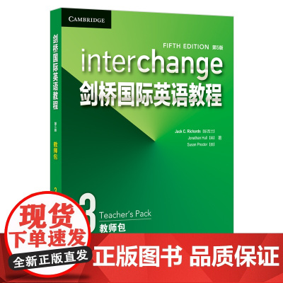 [外研社]剑桥国际英语教程(第5版)教师包3
