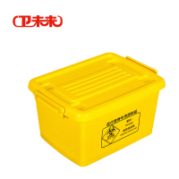 卫未来 医疗垃圾箱 40L医疗周转箱 个