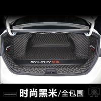 [补贴10%]日产轩逸后备箱垫全包围20款21款经典新14代专用汽车尾箱垫装饰