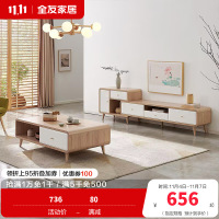 全友家居 时尚北欧茶几电视柜 多区储物 双色可选 常规款/可伸缩款可选茶几电视柜