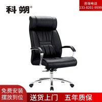 科朔 办公椅电脑椅牛皮大班椅升降转椅KS-010ACH
