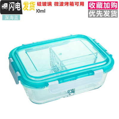 三维工匠微波炉饭盒女玻璃保鲜盒家用上班族男学生加热餐盒便当盒分隔碗 深海蓝三分隔1000