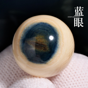 精工猛犸象牙蓝眼圆珠隔珠佛珠散珠文玩金刚星月菩提diy配饰配件送女朋友老婆情人节七夕生日礼物
