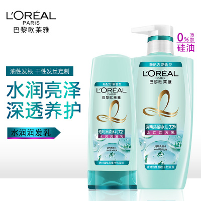 欧莱雅透明质酸水润润发乳劲爽保湿无硅油持久留香控油改善干枯毛躁护发素