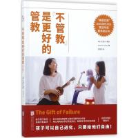 "不管教"是更好的管教