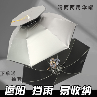 伞帽头戴伞大号折叠钓鱼雨伞遮阳伞垂钓闪电客头戴式雨帽帽子伞