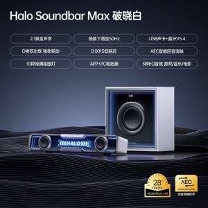 漫步者花再Halo Soundbar Max电脑音响 蓝牙5.4低音炮音箱 电竞桌面台式长条有线音箱
