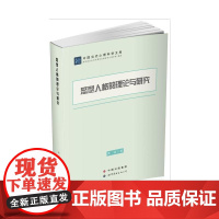 怒型人格的理论与研究