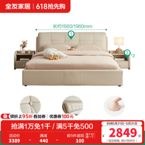 全友家居 现代简约时尚牛皮皮艺双人床1.8米婚床软床轻奢皮艺软靠床