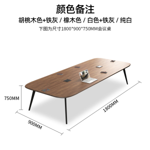 汉诺鑫威办公桌会议桌简约现代长条桌长桌会议室桌培训桌小型洽谈桌椅组合[工厂现做 7天内发货]
