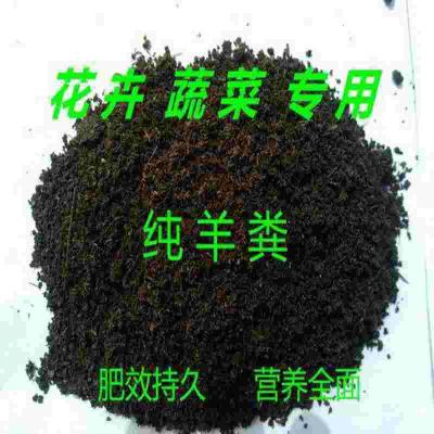 悦芳华发酵羊粪鸡粪肥有机肥蔬菜肥料花卉果树肥不烧跟土壤五斤装肥料