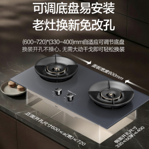 万和(Vanward) 超一级能效天然气双灶 双眼燃气灶灶具 5.2KW火力钢化玻璃JZT-02-G9曜石色