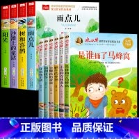 [注音全10册]金波四季美文+冰心奖作品 [正版]金波四季童话美文注音版全套4册 雨点儿 阳光 树和喜鹊 沙滩上的童话