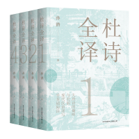 音像杜诗全译孙潜