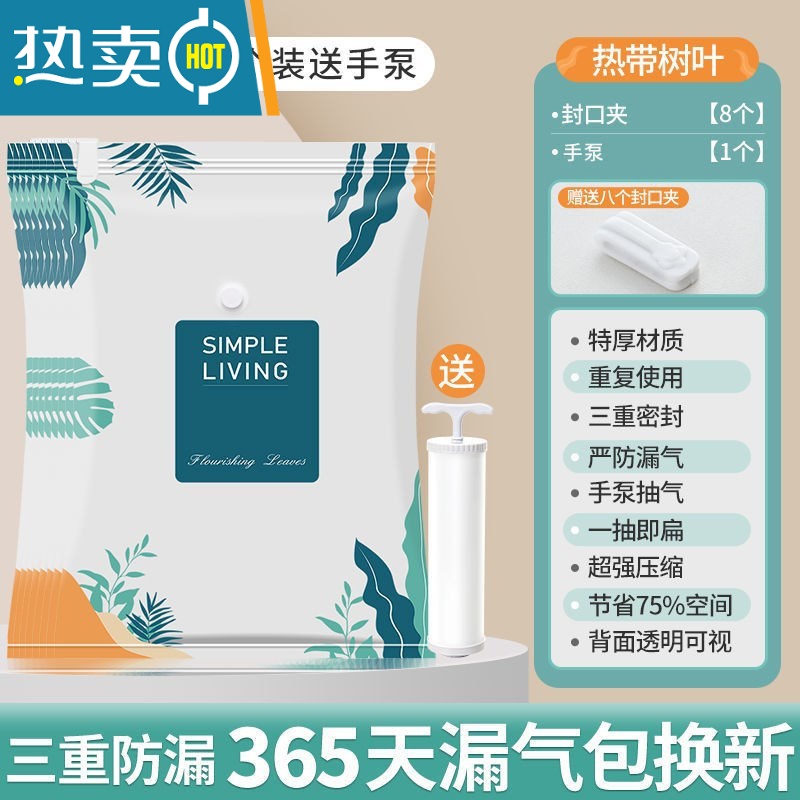 敬平真空压缩袋家用衣服衣物加厚抽气式收纳袋学生宿舍装被子搬家专用 小号(70*50cm)8个装[手泵套餐 ] LL(55