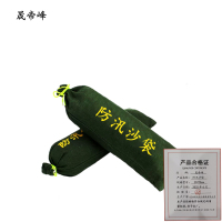 晟帝峰 防汛沙袋 25*70cm 个