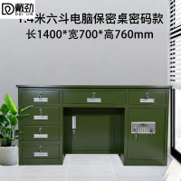 戴劲全钢保险桌办公财务电脑桌保险柜家用防盗收银桌1.4米六斗军绿色