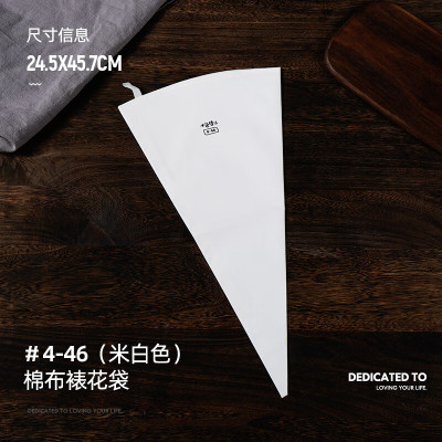 棉布裱花袋商用挤曲奇布袋奶油裱花袋子家用 [米白色]18英寸4-46