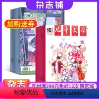 [正版]英语角Level2加儿童文学少年版杂志 2024年9月起订 组合共24期杂志铺 中小学生课外阅读书籍 中国儿