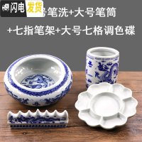 三维工匠龙腾纹青花陶瓷笔洗 国画书法毛笔清洗器 景德镇陶瓷收纳笔筒 墨碗墨 大号笔洗+大号笔筒+七指笔架+大号七格调色碟